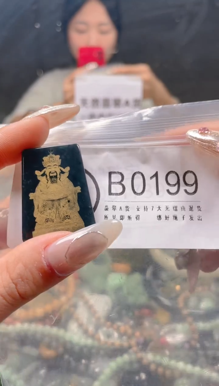 【闪购商品】翡翠颈饰未镶嵌/B/翡翠A货一图一物