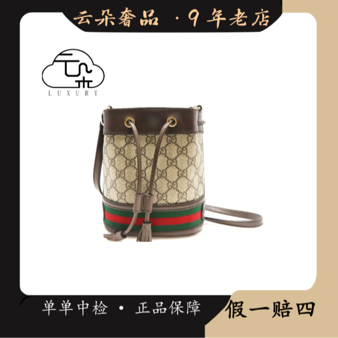 全新未使用 GUCCI/古驰 99新 GUCCI/古驰 /Gucci op水桶包/ 全新
