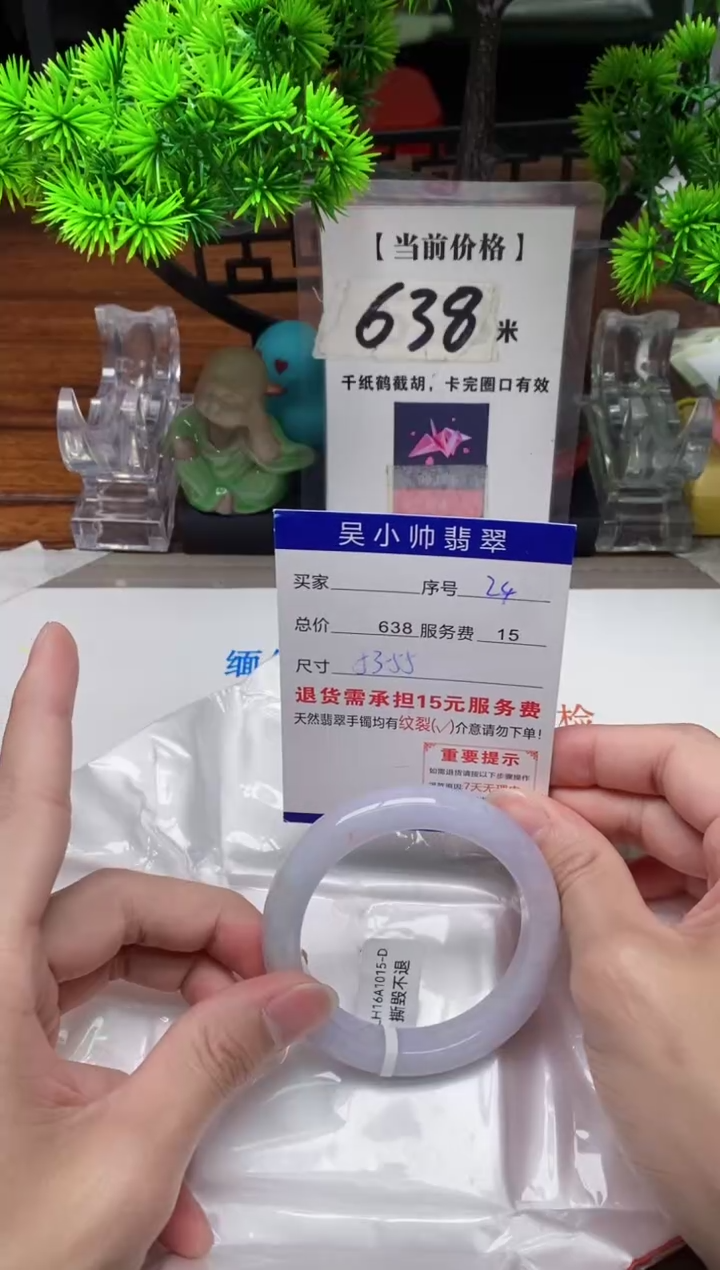 【闪购商品】翡翠手镯未镶嵌24缅甸天然A货翡翠
