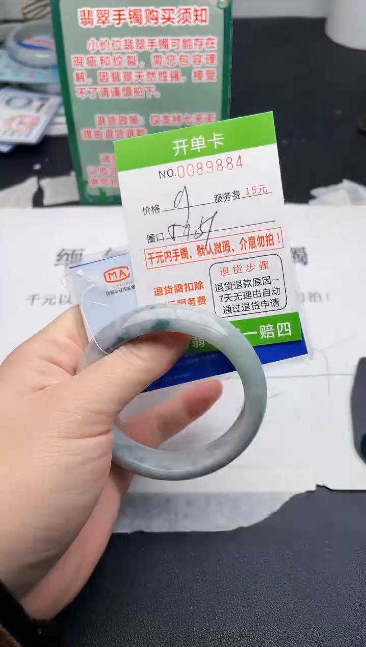 【闪购商品】翡翠手镯未镶嵌84天然缅甸A货