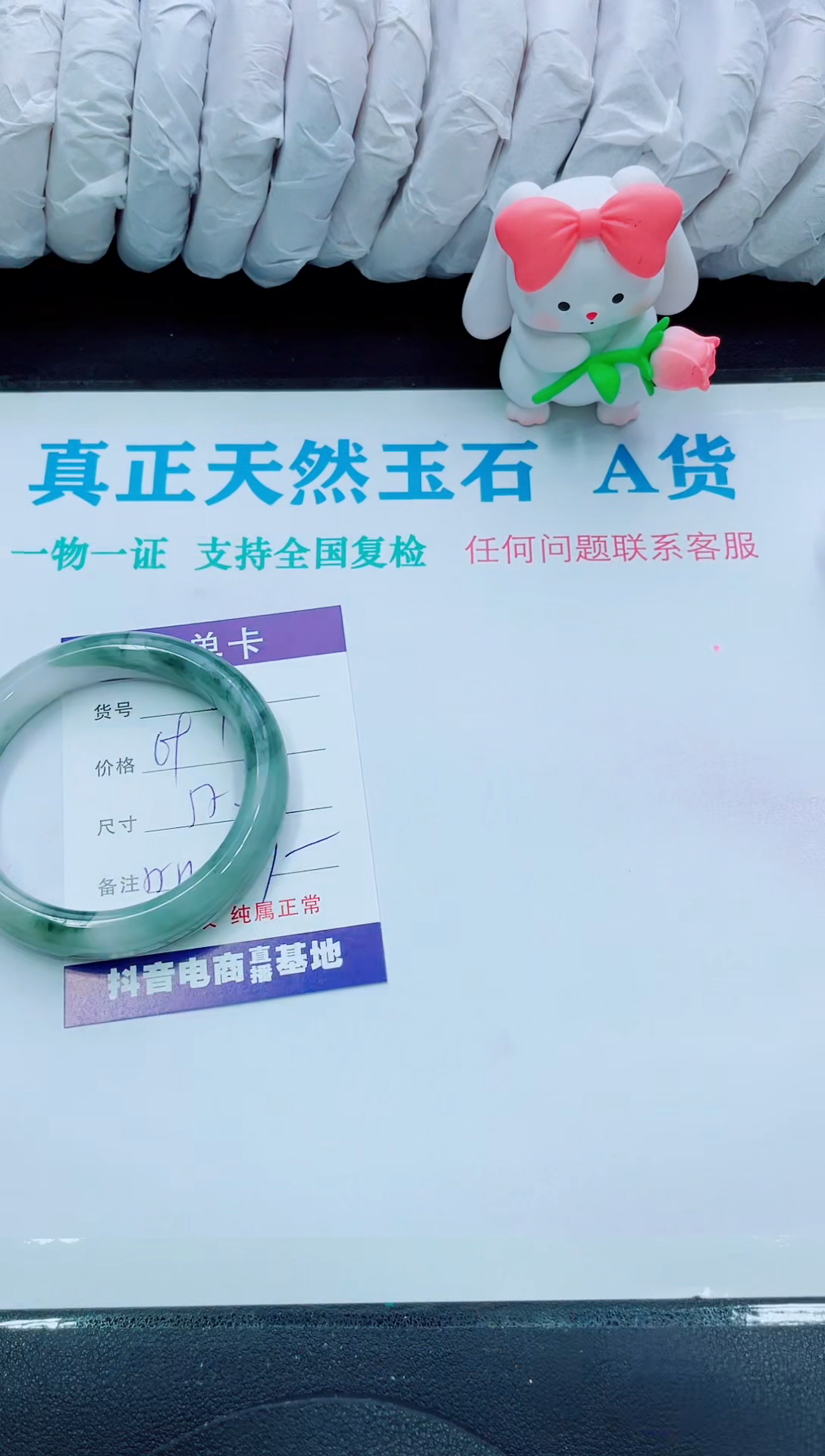 【闪购商品】石英质玉手镯未镶嵌9