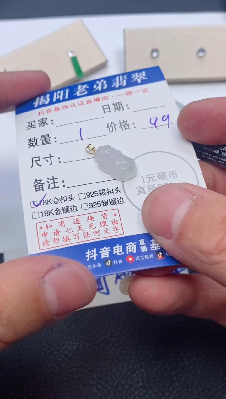 【闪购商品】翡翠颈饰18K金镶嵌多样性发其中一件