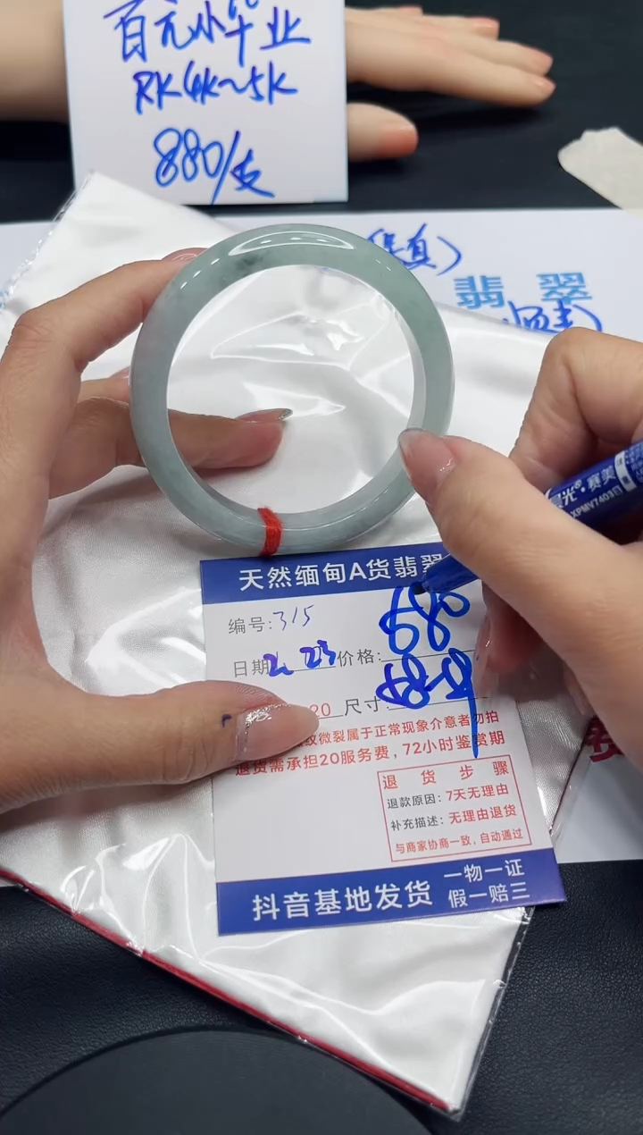 【闪购商品】翡翠手镯未镶嵌11111111
