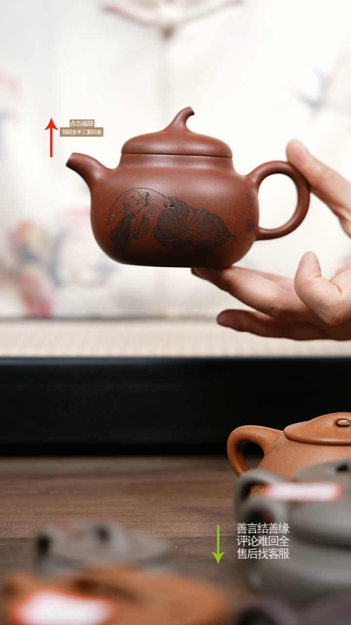 【闪购商品】紫砂茶壶YZL红皮龙茄瓜壶 刻人物