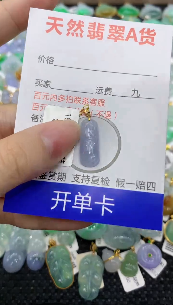 【闪购商品】翡翠颈饰18K金镶嵌8888888888
