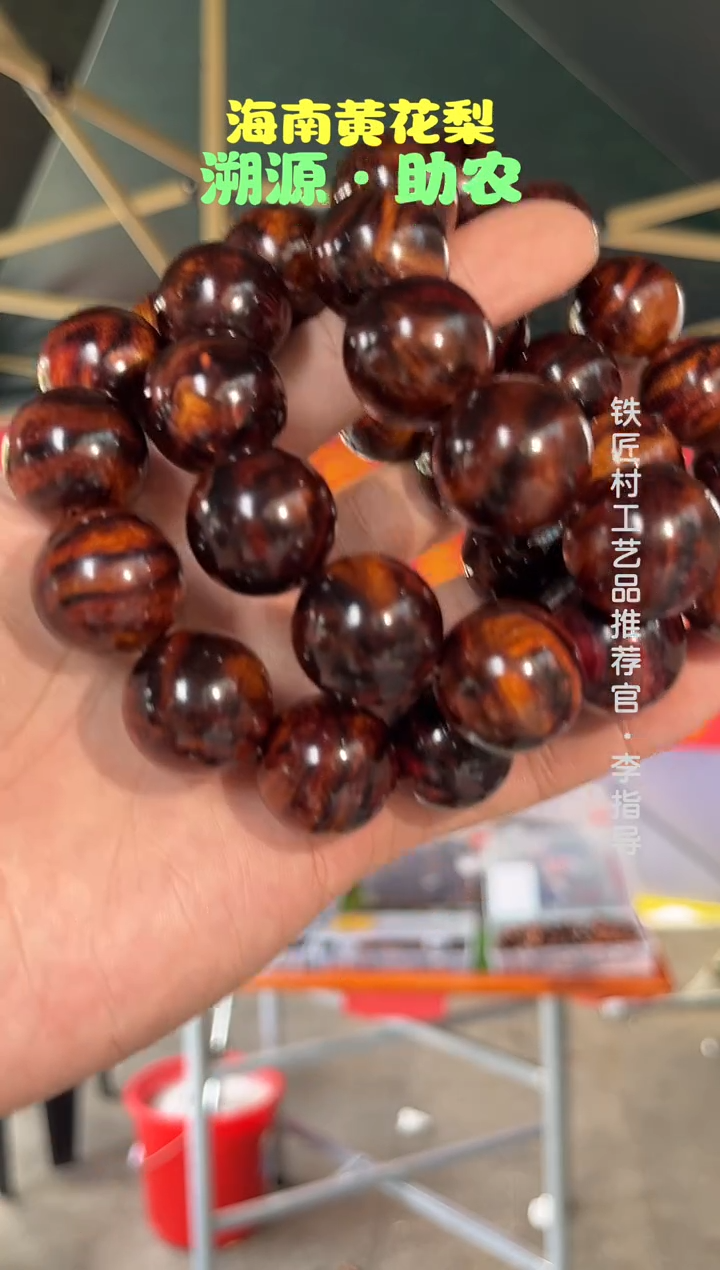 黄花梨/降香黄檀海南黄花梨瘤疤芝麻点2.0手串（518）