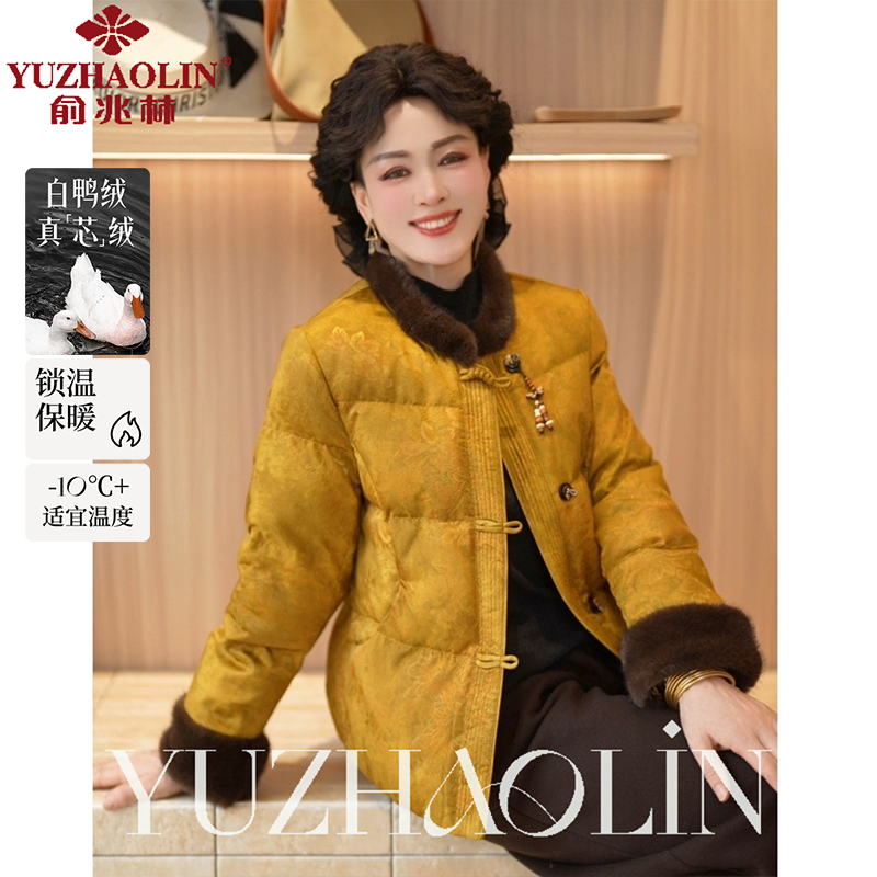 俞兆林2025新款妈妈装气质冬装羽绒服时尚中年女装保暖冬季外套