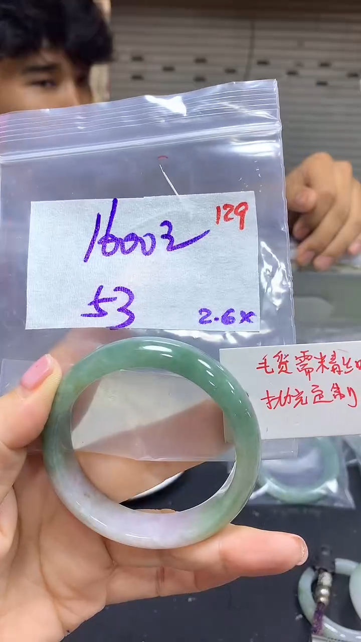 【闪购商品】定制翡翠未镶嵌毛货需精细抛光129+手镯+1600元