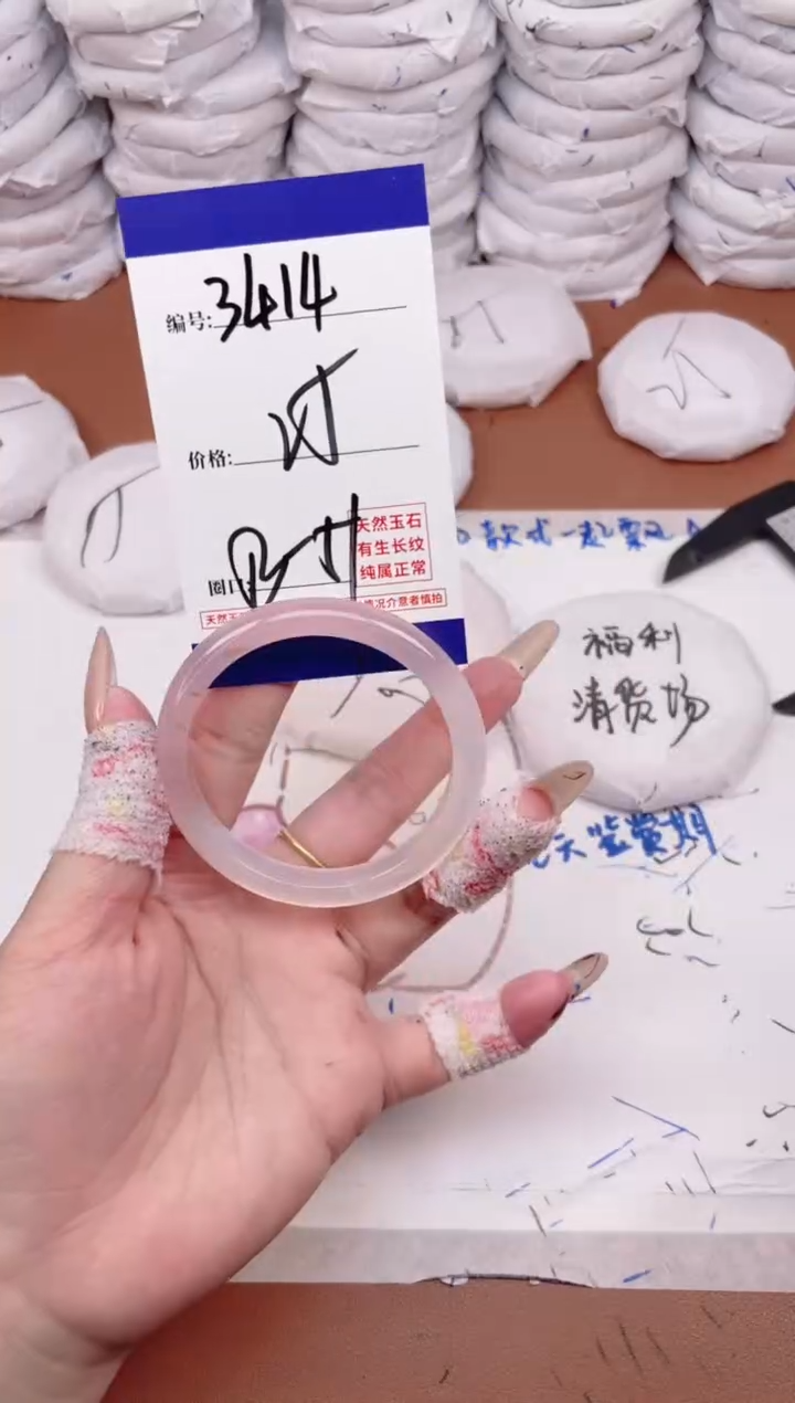 玛瑙/玉髓手镯未镶嵌3414