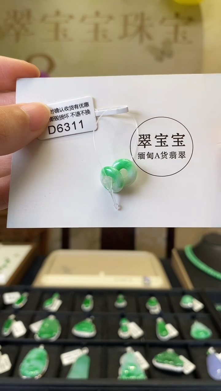 颈饰未镶嵌翡翠D6311 甜甜圈 含运营费