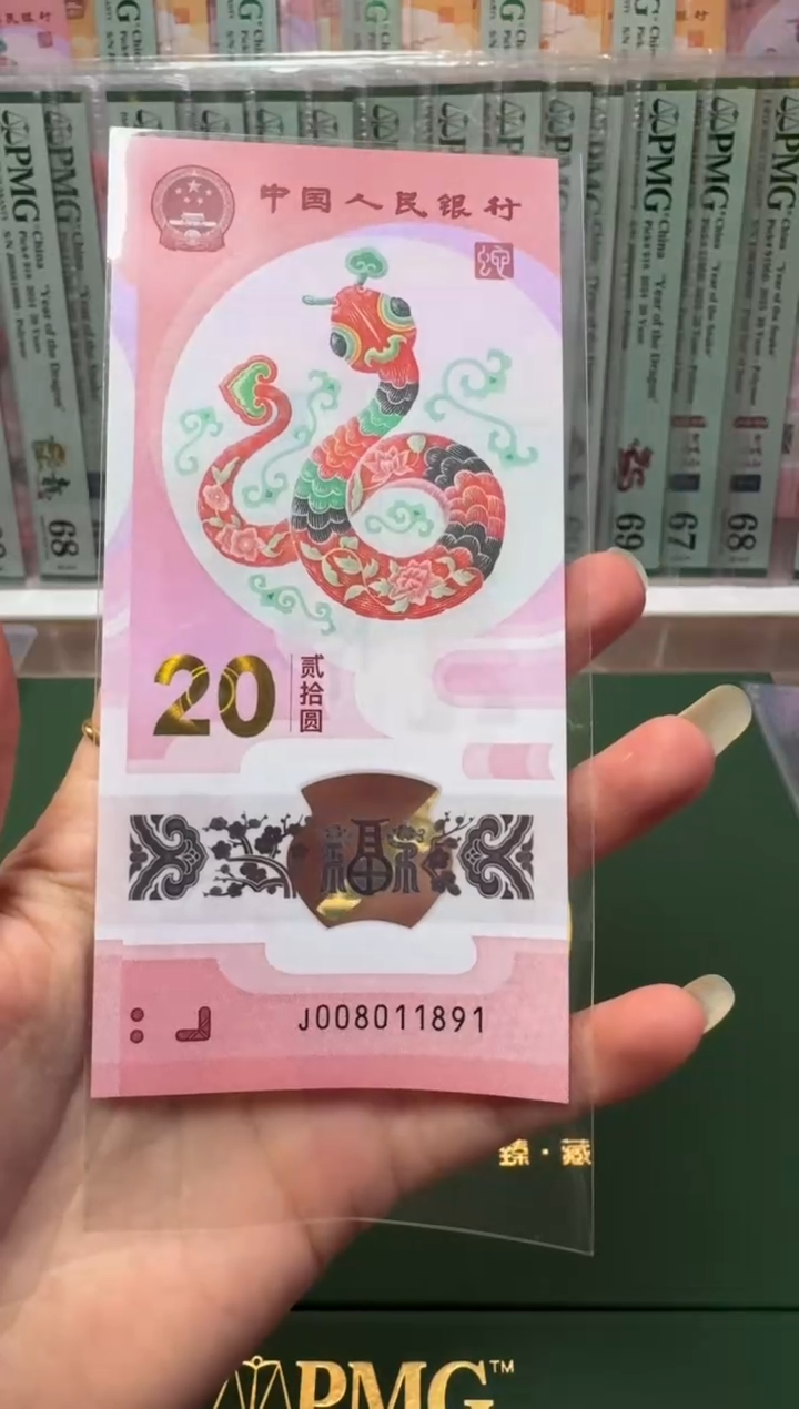 【闪购商品】塑料蛇钞J008011891不支持七天无理由