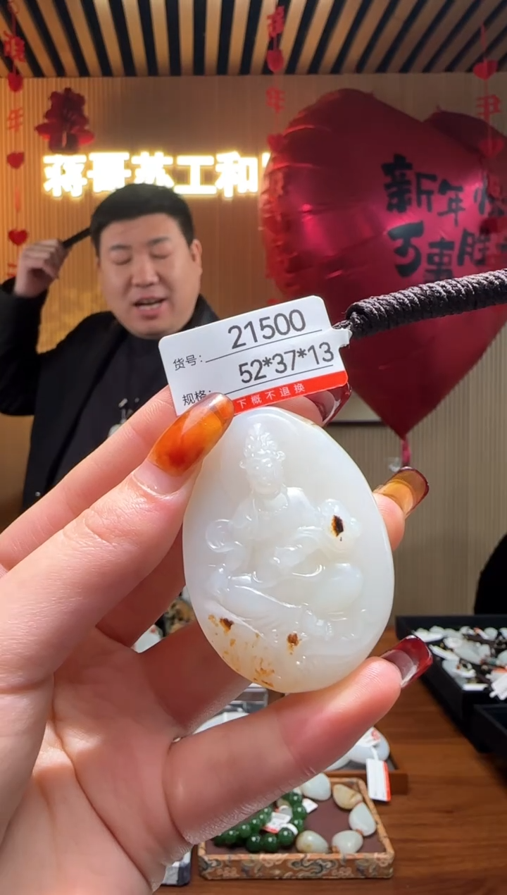 【闪购商品】和田玉吊坠未镶嵌1