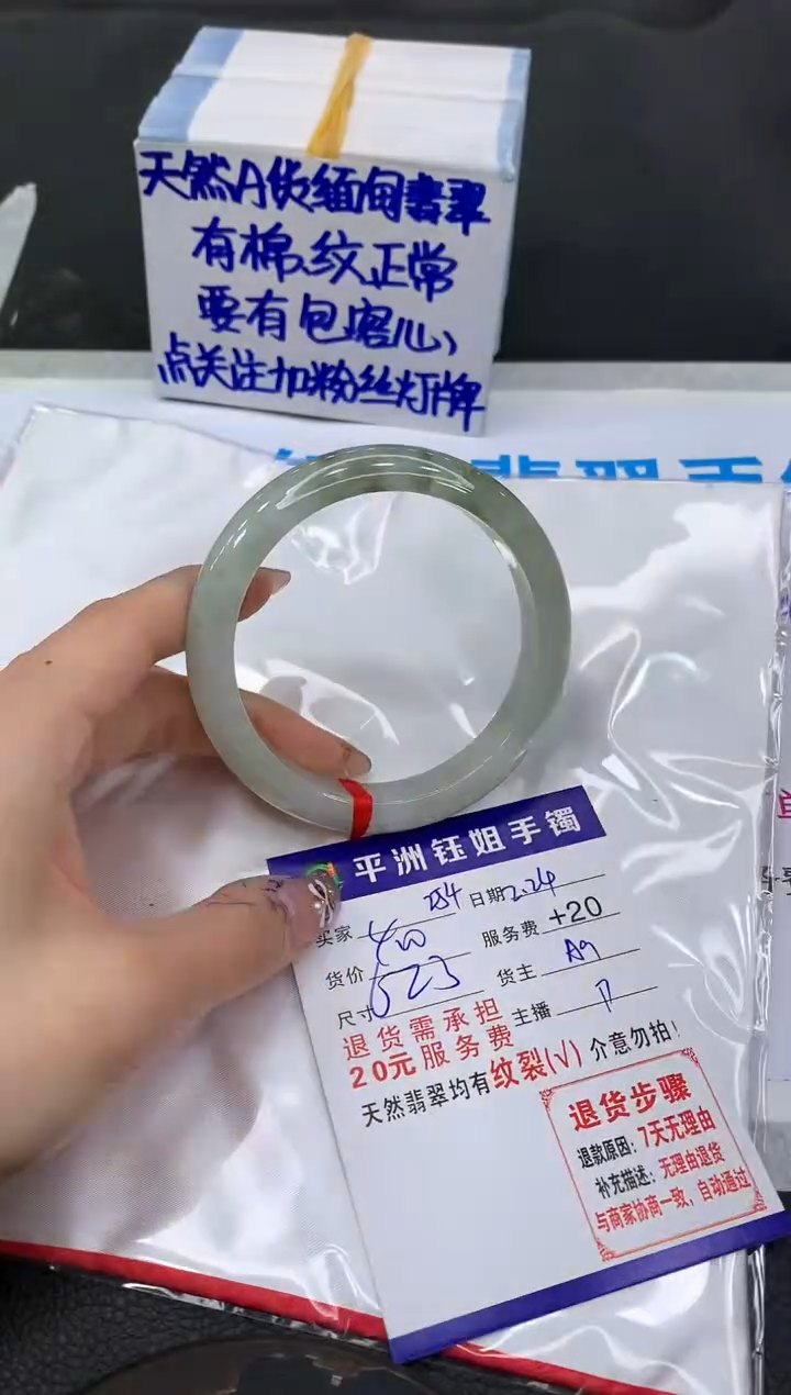 【闪购商品】翡翠手镯未镶嵌111111111111