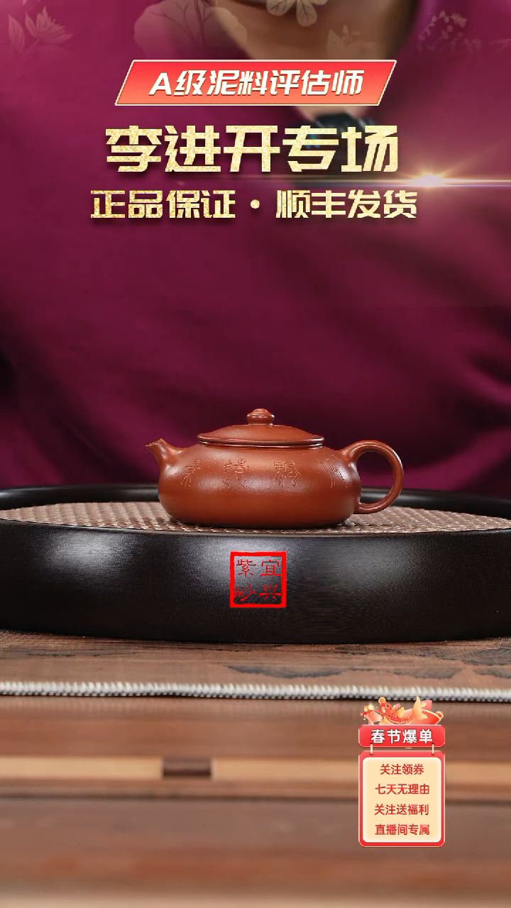 【闪购商品】紫砂茶壶《清》王伟朱泥刻绘寒江