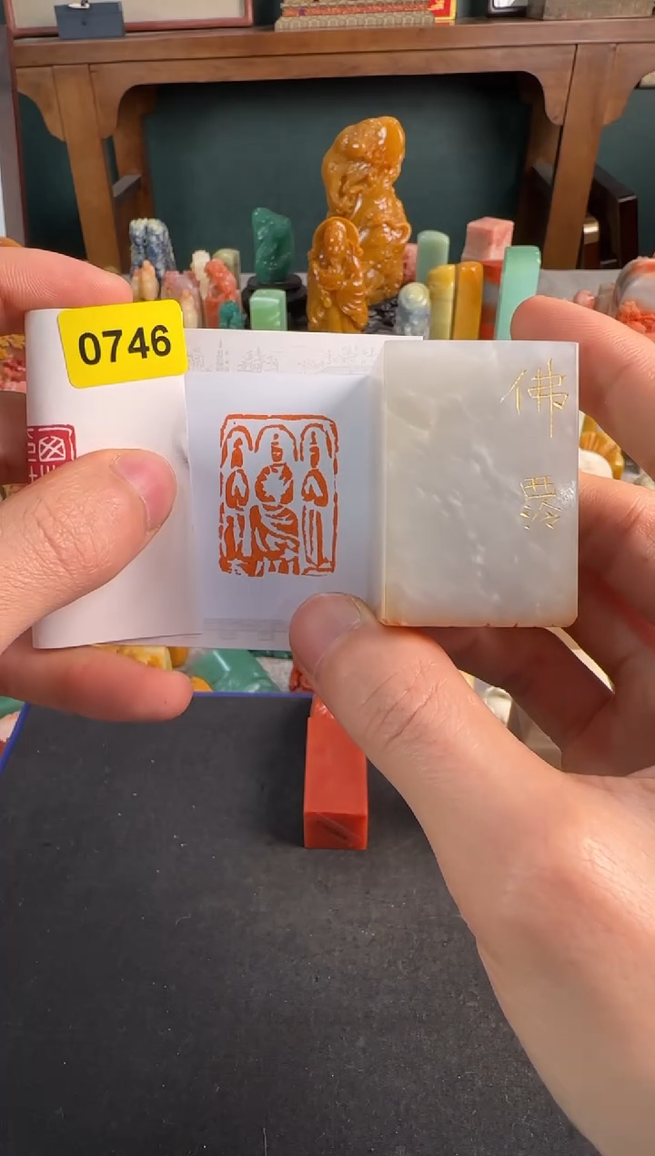 【闪购商品】青田石印石0746编号编号