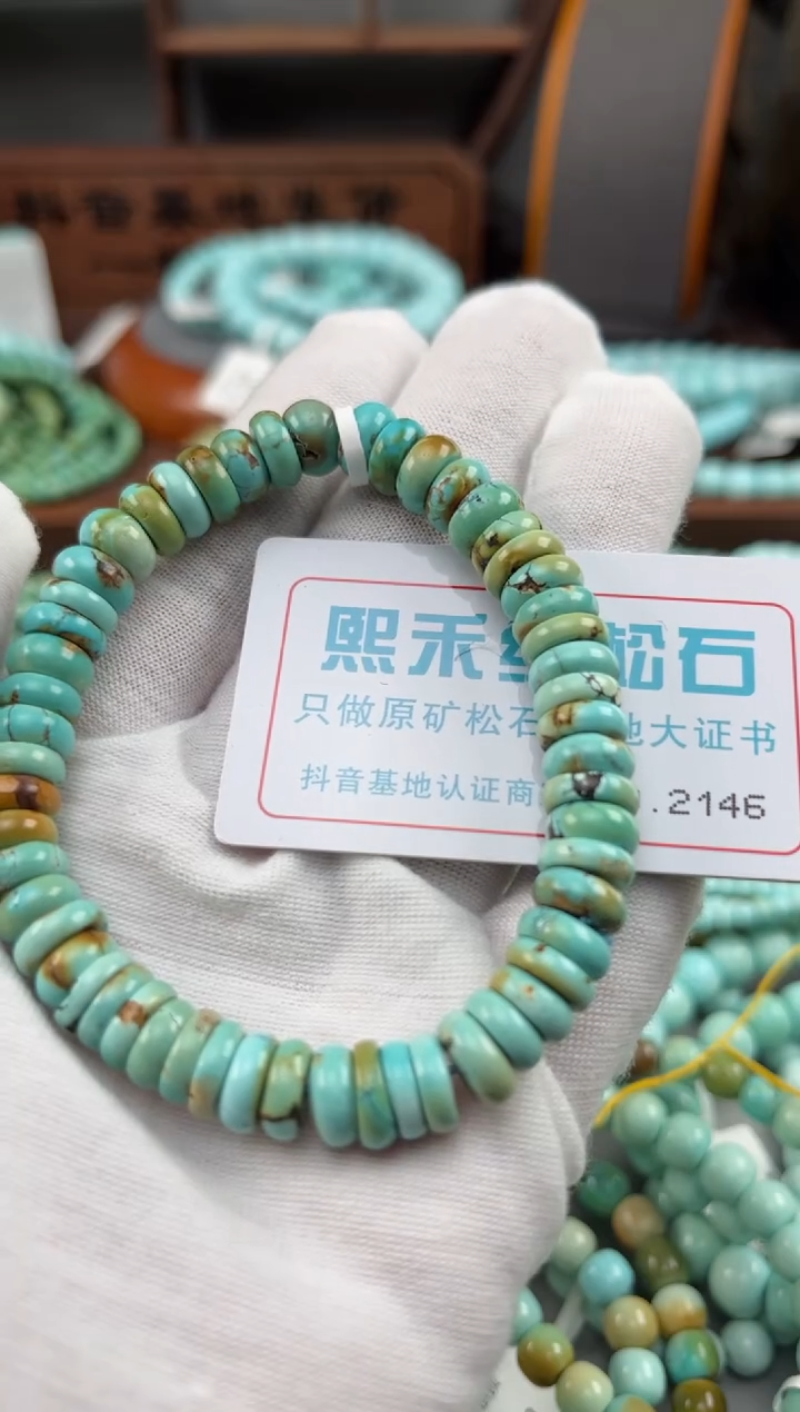 【闪购商品】绿松石松石未镶嵌2146