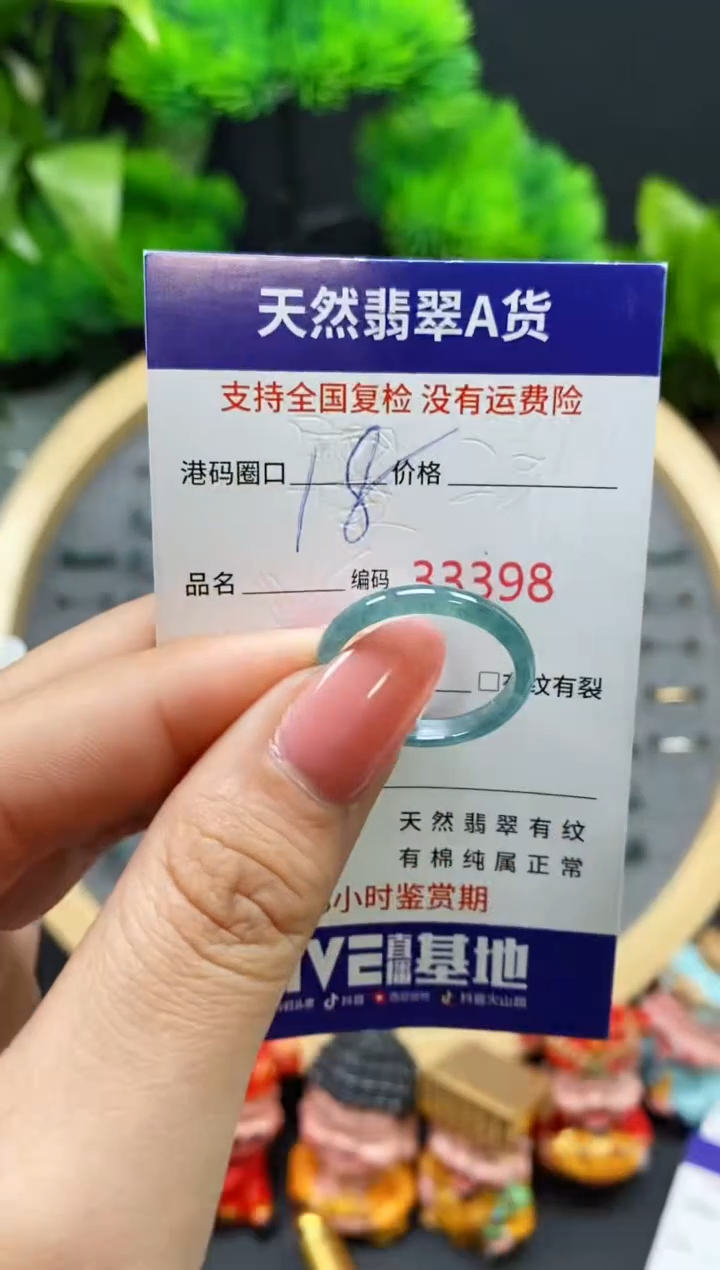 【闪购商品】翡翠戒指未镶嵌天然翡翠戒圈3398