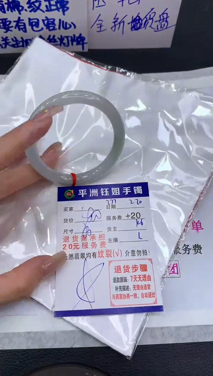 【闪购商品】翡翠手镯未镶嵌1111111111