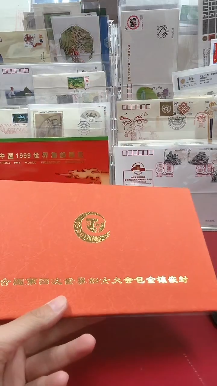 妇女大会镶嵌封邮册