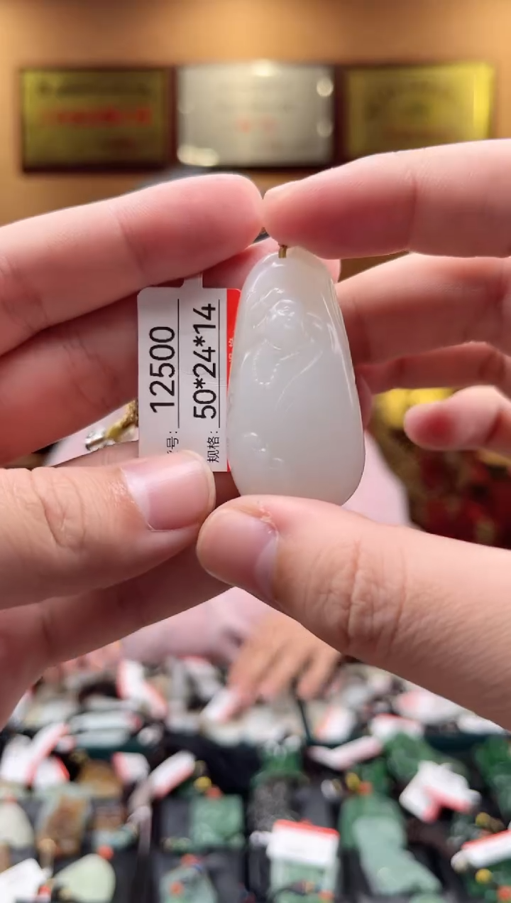 【闪购商品】和田玉吊坠未镶嵌1