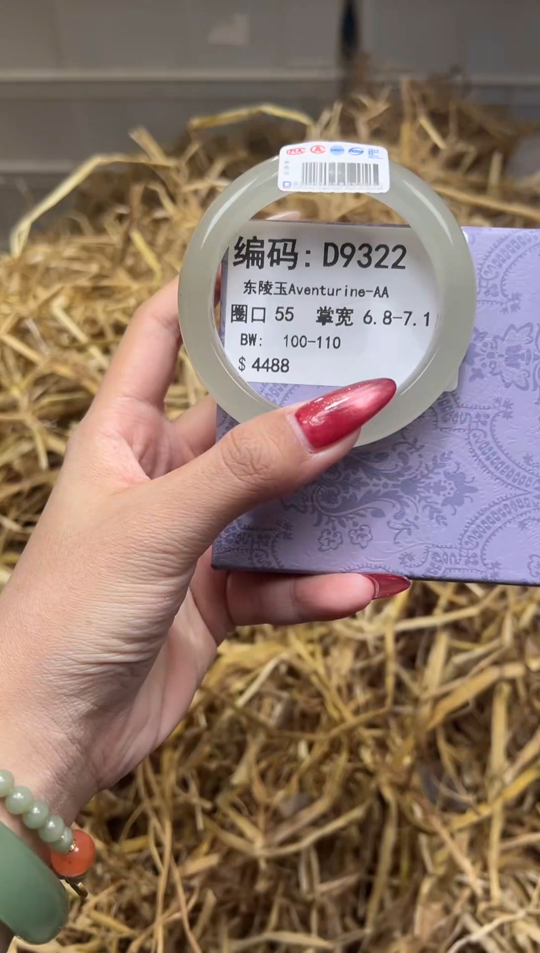 未镶嵌手镯石英质玉D9322
