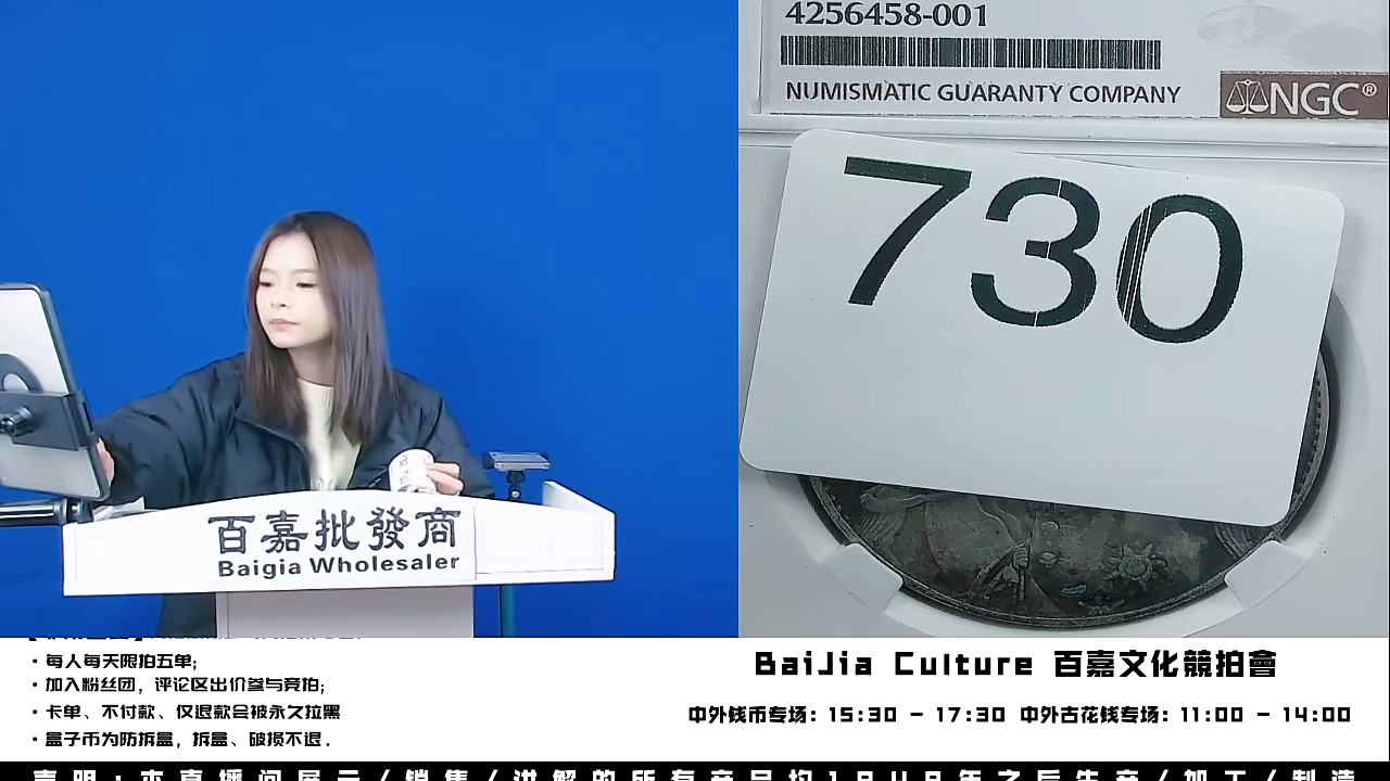啊*直播间盒子币一枚730