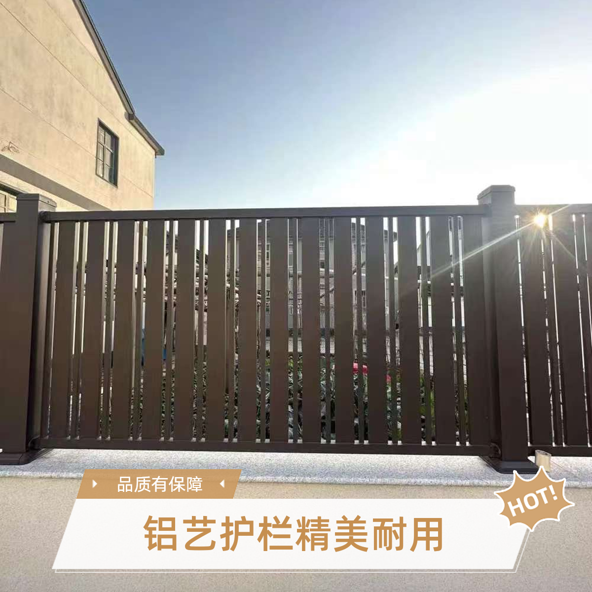 铝艺护栏围栏户外花园别墅庭院护栏中式围墙百叶铝合金护栏