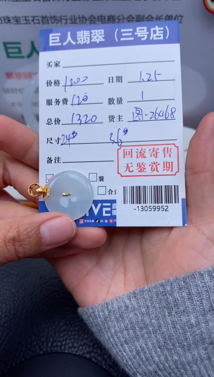 【闪购商品】翡翠颈饰18K金镶嵌多人-13059952