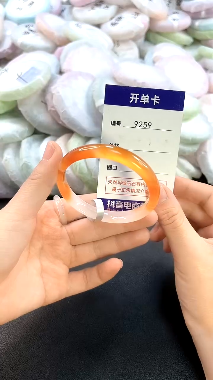 玛瑙/玉髓手镯未镶嵌9259圈口54