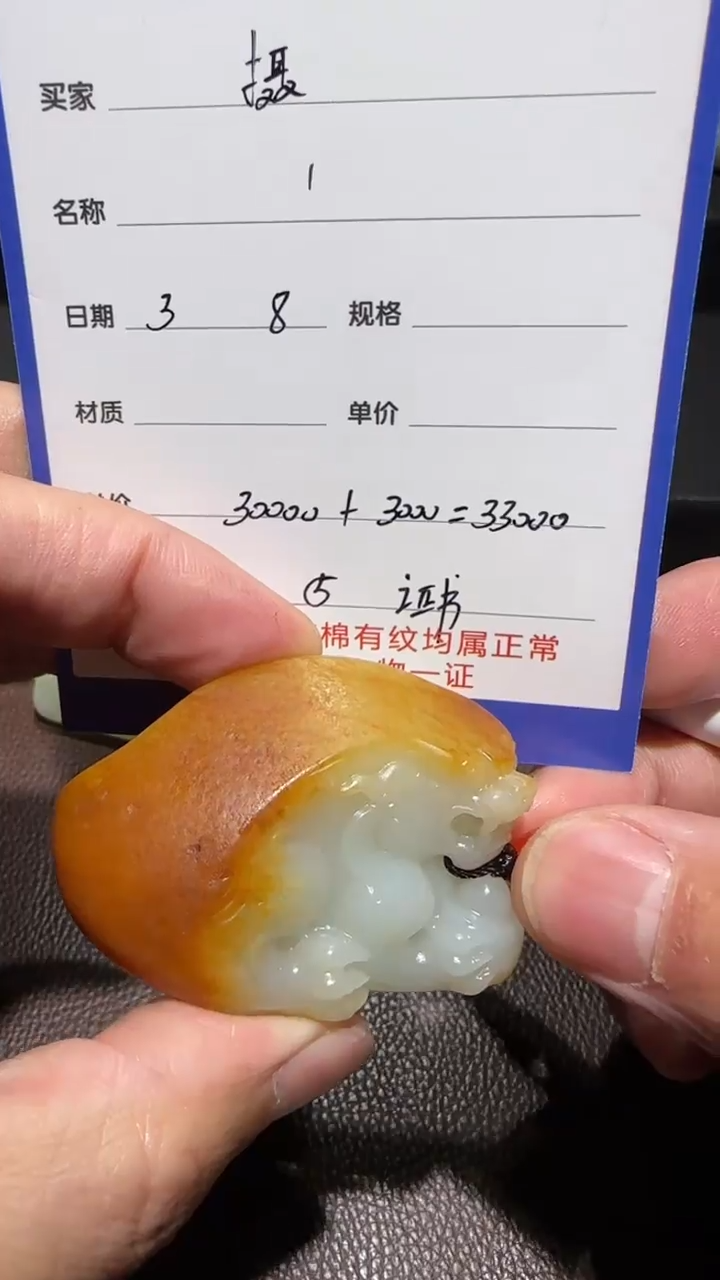 【闪购商品】和田玉挂件未镶嵌挂件