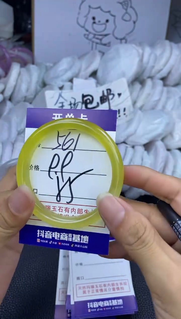 手镯玛瑙/玉髓未镶嵌561