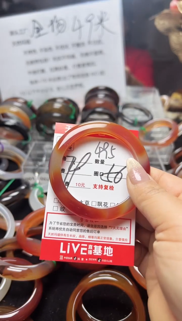 【闪购商品】玛瑙/玉髓手镯未镶嵌485