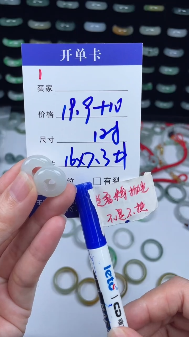 未镶嵌定制翡翠@****@29.9元毛货精抛拍1发一1