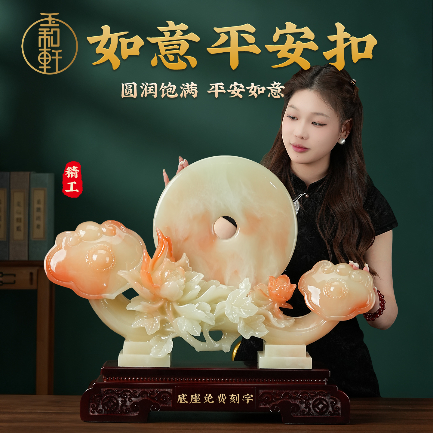 如意平安扣乔迁新居礼物送人玄关摆件高端家庭客厅酒柜摆件工艺品