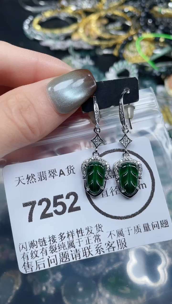 颈饰未镶嵌翡翠7252