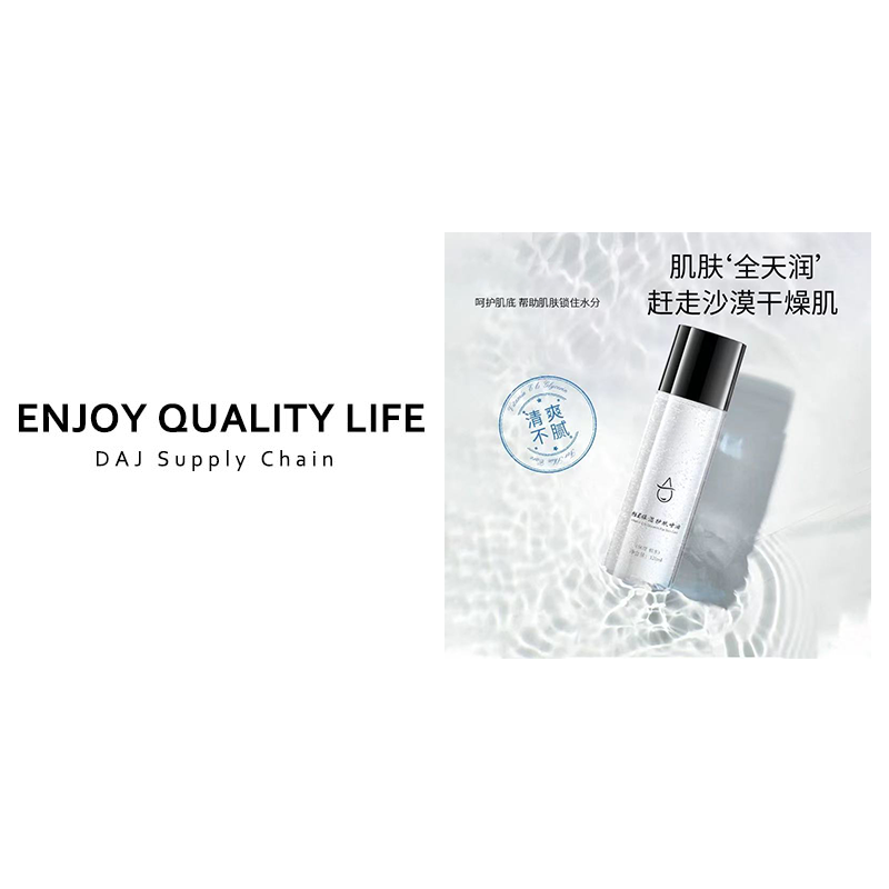 常备补水保湿妆前维E保湿护肤甘油