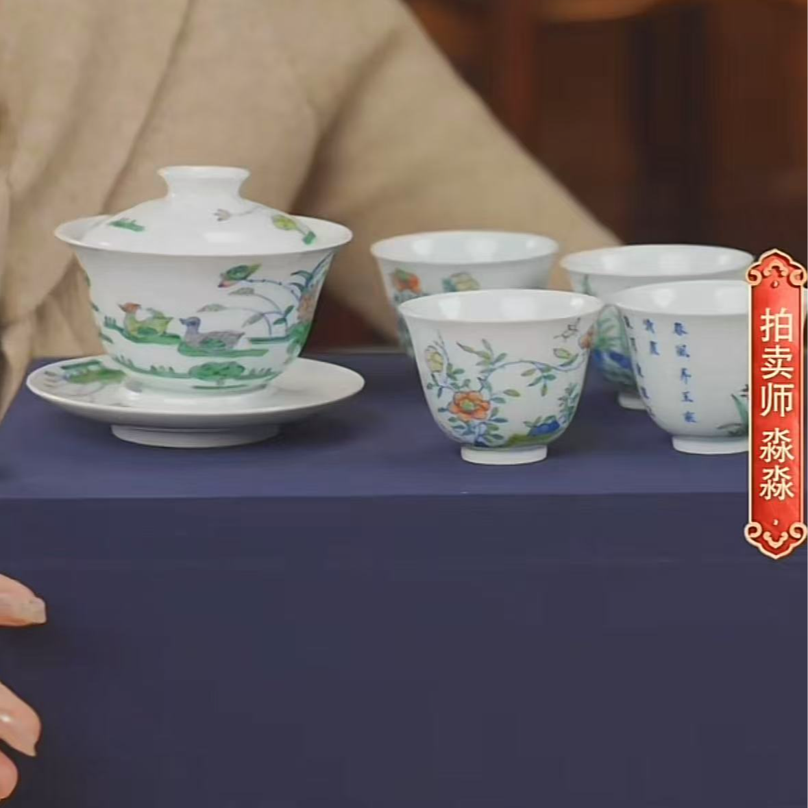 国呈拍卖古董瓷器