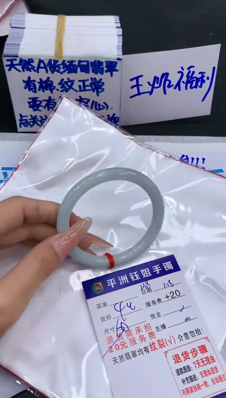 【闪购商品】翡翠手镯未镶嵌1111111111