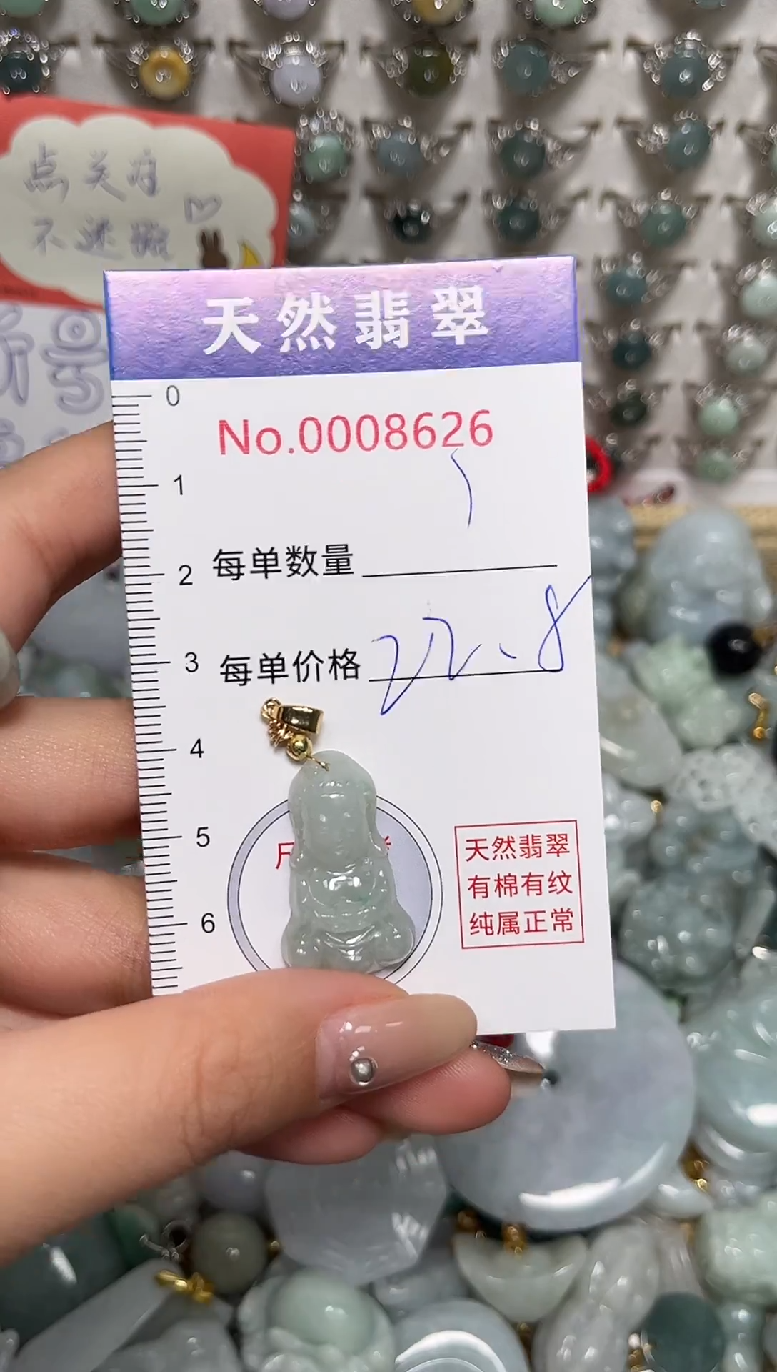 吊坠(不含链)未镶嵌翡翠8626