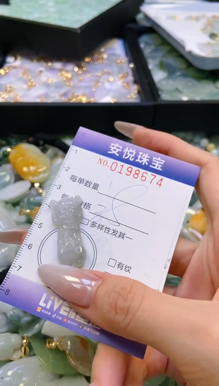 翡翠挂件未镶嵌闪购0198674