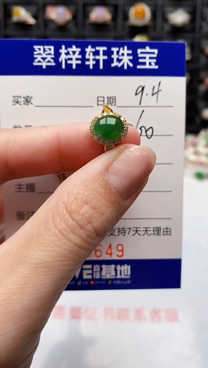 银S925镶嵌戒指翡翠4649