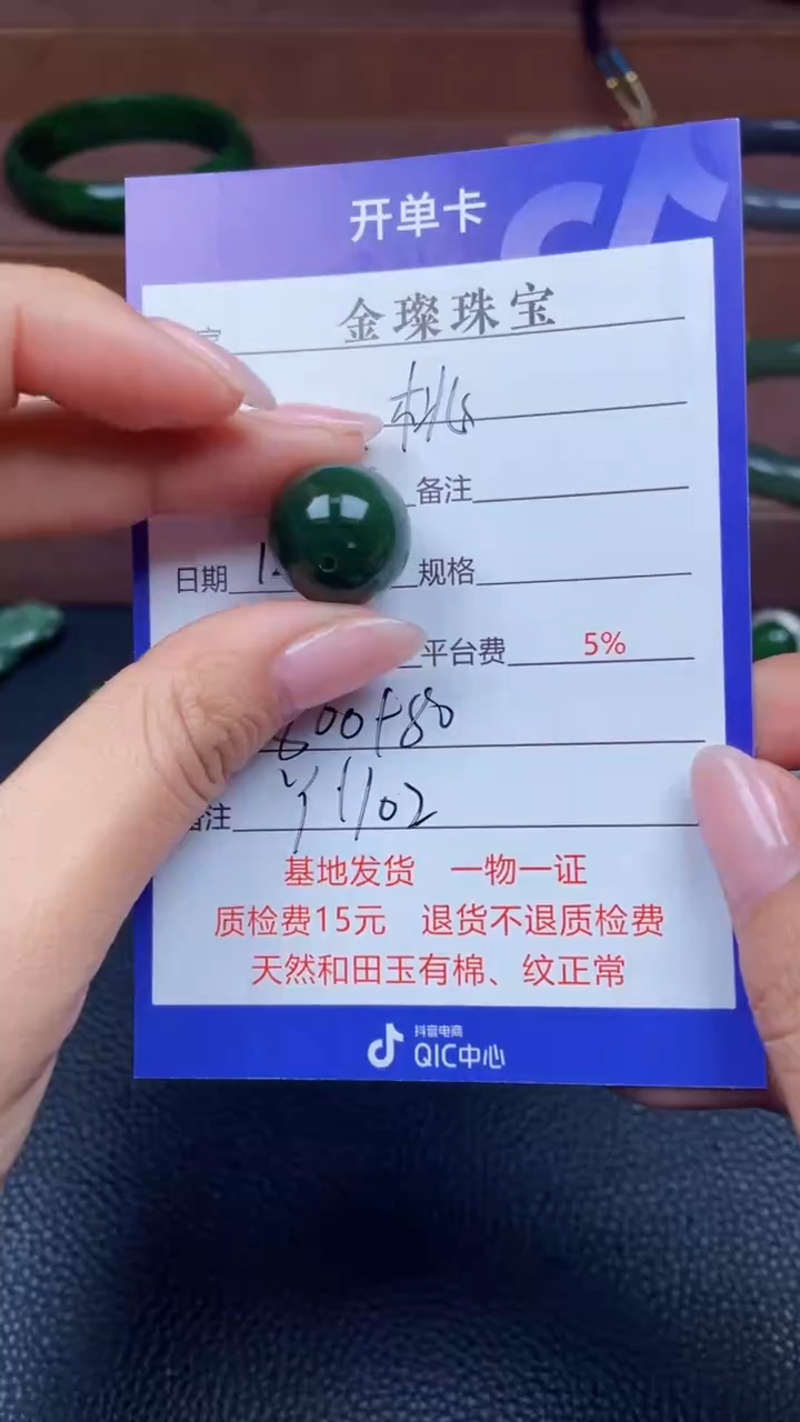 颈饰未镶嵌和田玉桃****）Y1102