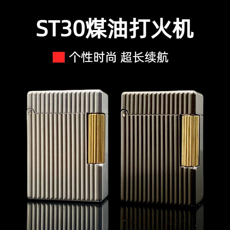 STAR恒星ST30复古侧滑梵克雅宝同款煤油打火机