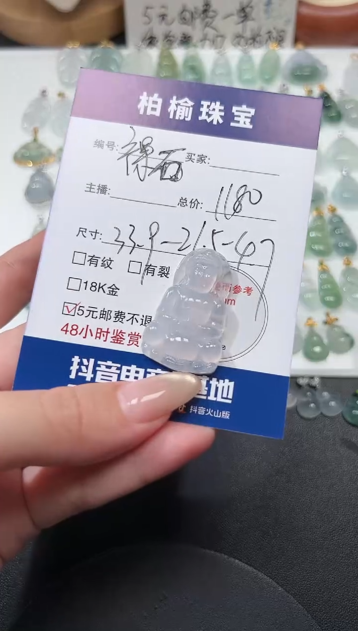 颈饰未镶嵌翡翠X*c观音