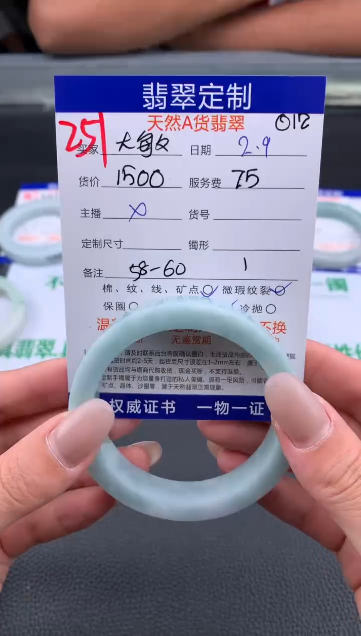 【闪购商品】定制翡翠未镶嵌251#手镯定制链接