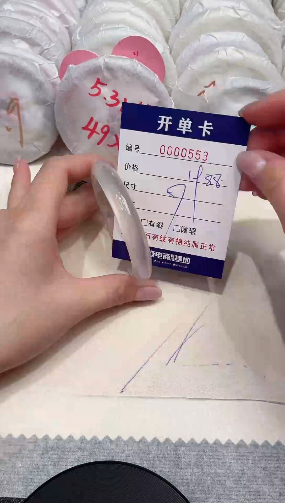 【闪购商品】玛瑙/玉髓手镯未镶嵌553