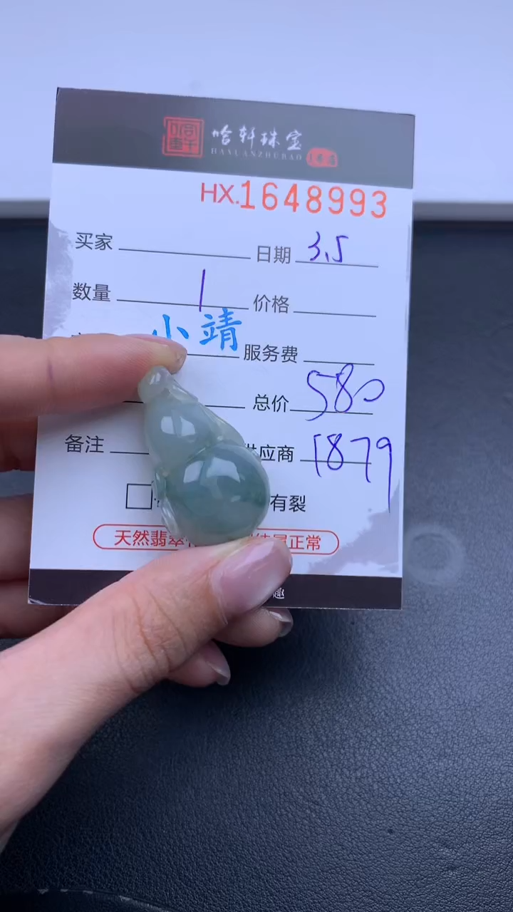 【闪购商品】翡翠挂件未镶嵌哈轩 挂件1