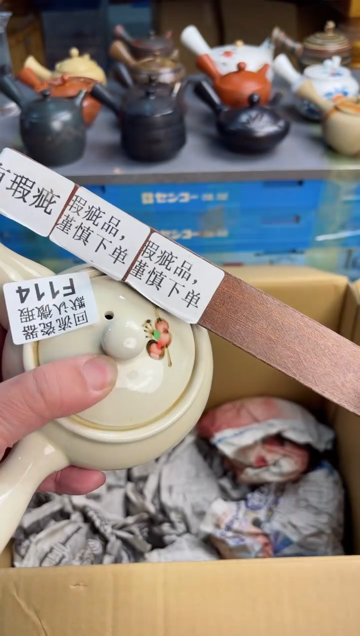 【闪购商品】壶114回流瓷器谨慎参拍