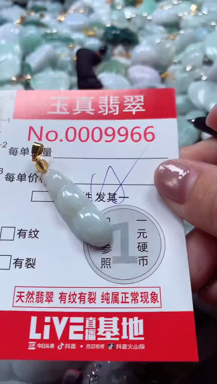 吊坠(不含链)未镶嵌翡翠9966