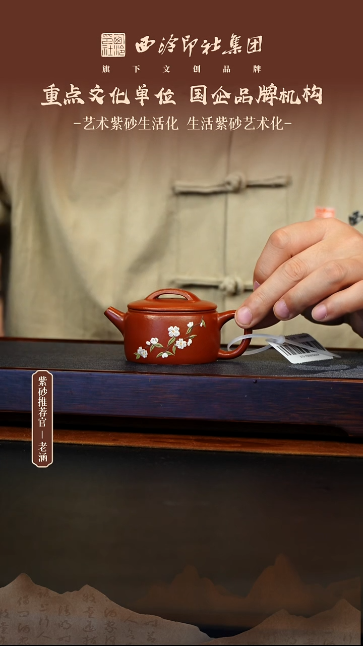 茶壶紫砂12.8原矿紫砂壶23